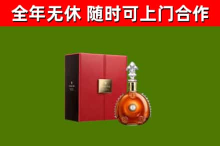 和硕烟酒回收路易十三洋酒.jpg