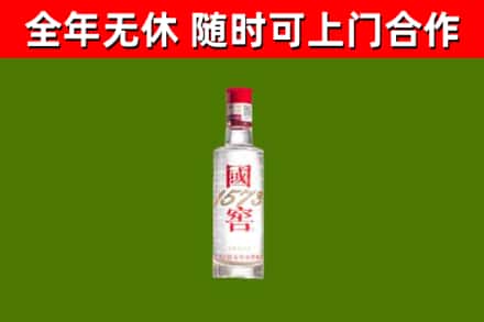 和硕烟酒回收1573酒.jpg