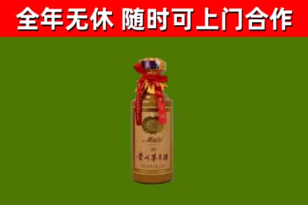 和硕回收30年茅台酒