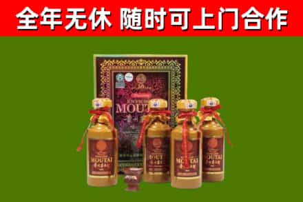 和硕回收50年份茅台