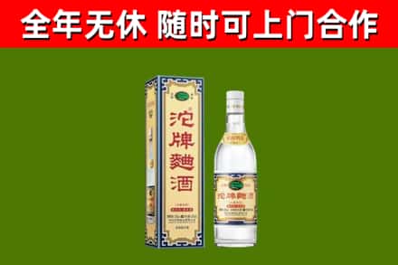 和硕烟酒回收80沱牌曲酒2.jpg