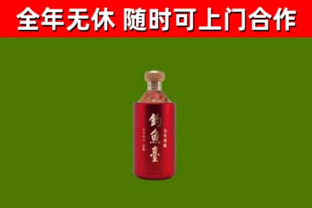 和硕烟酒回收钓鱼台.jpg