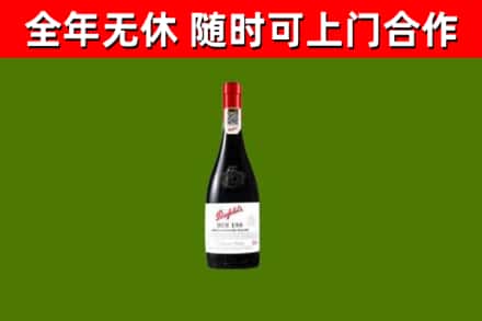 和硕烟酒回收奔富红酒.jpg