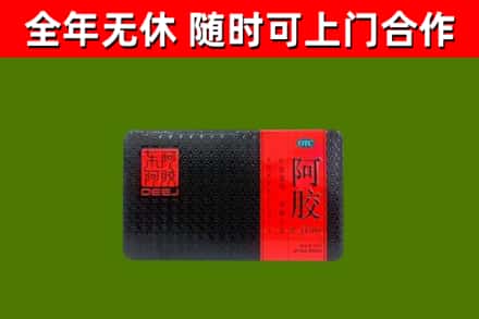 和硕回收阿胶